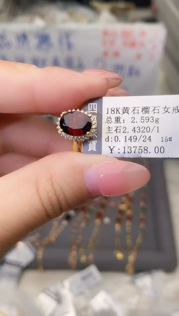 18K金镶嵌戒指石榴石--专柜--15