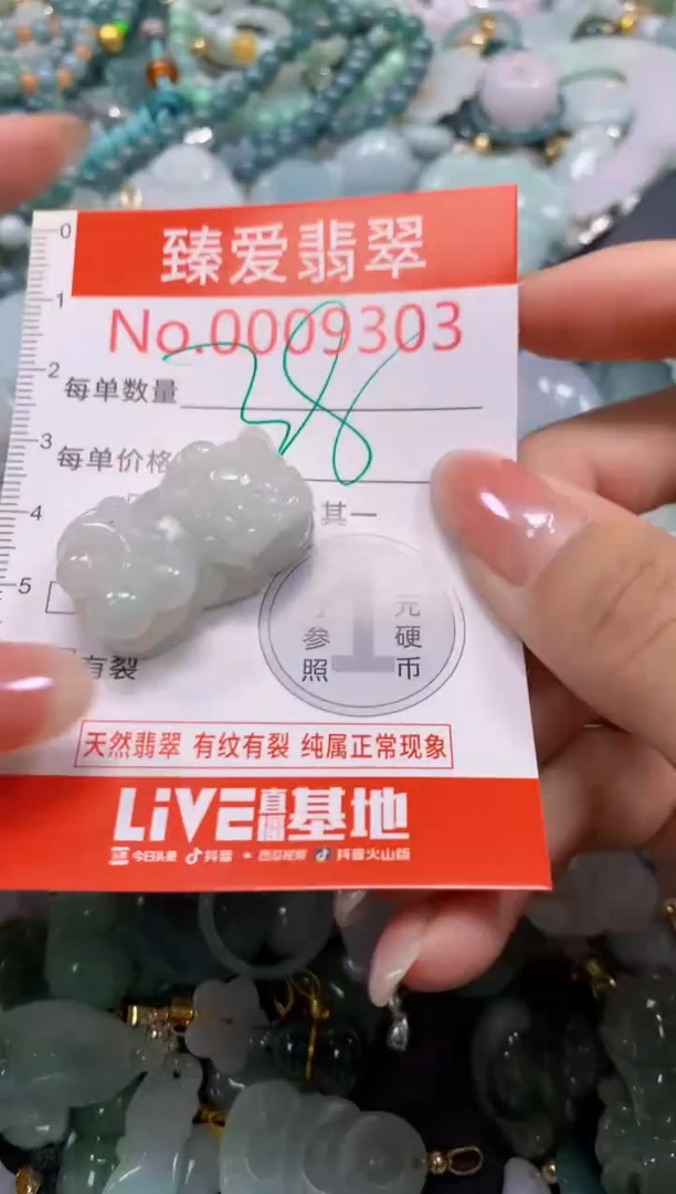 吊坠(不含链)未镶嵌翡翠9303