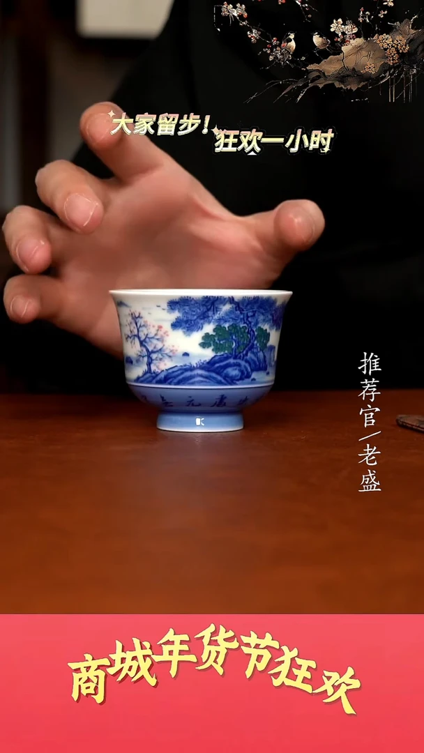 【闪购商品】杯手工杯杯杯老盛精选@@@