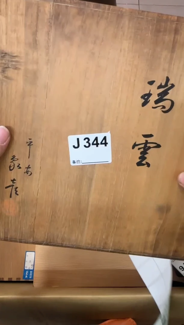 天****@344...中古產品謹慎參拍