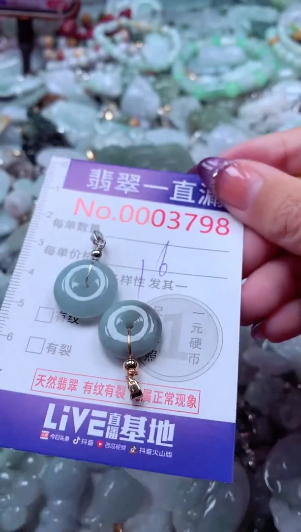 翡翠未镶嵌吊坠(不含链)3798