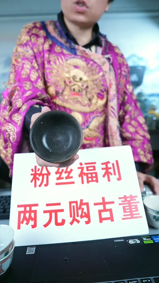 金北京天和珍宝文物商店宠粉直播间