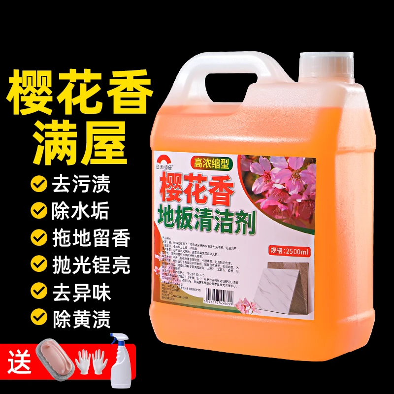 地板清洁剂清洗剂去污抛光家用留香型拖地木地板去污清洁剂家庭装