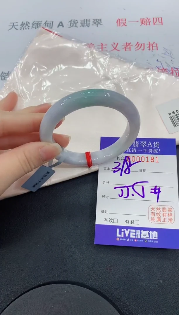 未镶嵌手镯翡翠81