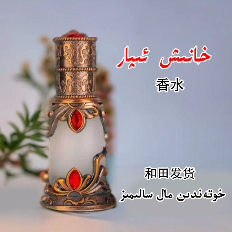 新疆包邮和田发货eppar香水气质时尚女士复古红色持久经典浓郁