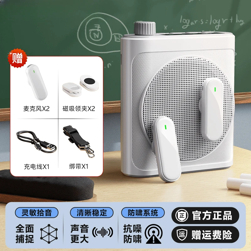 25年全新款双磁吸领夹麦一体式小蜜蜂扩音器教师专用大音量防啸叫