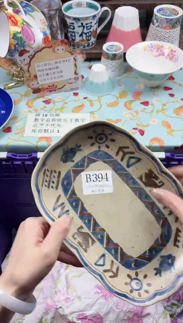 瓷片t****e                B394