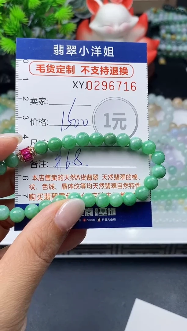 未镶嵌定制翡翠毛货商品 不退换/ 6716