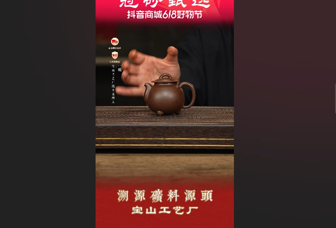冠砂甄选紫砂壶 宝山工艺厂2号 茶壶茶器 预售链接