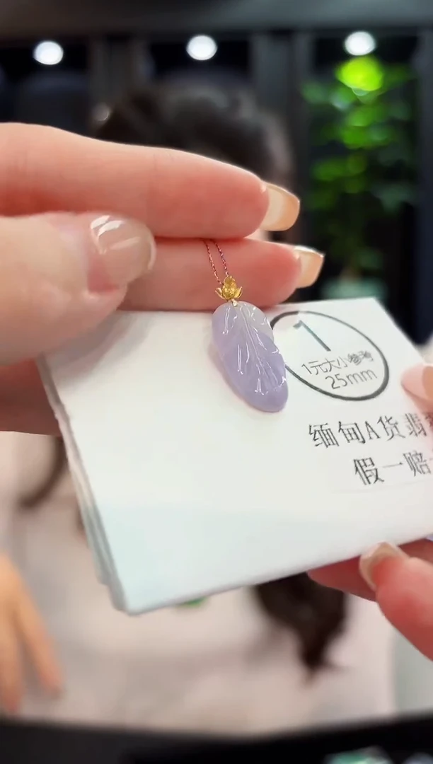 吊坠(不含链)18K金镶嵌翡翠 缅料A货/支持复检/一件
