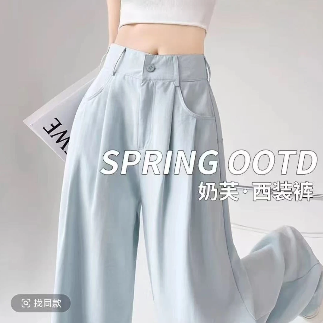 【现货+运险+包边】奶油西装2025春夏薄款奶芙慵懒高腰阔腿裤