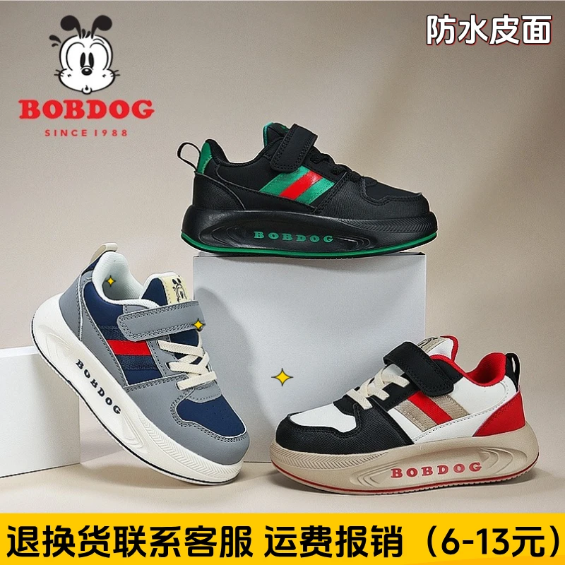 【皮面防水】巴布豆童鞋2025秋季男童鞋4-12岁女童防滑耐磨运动6118