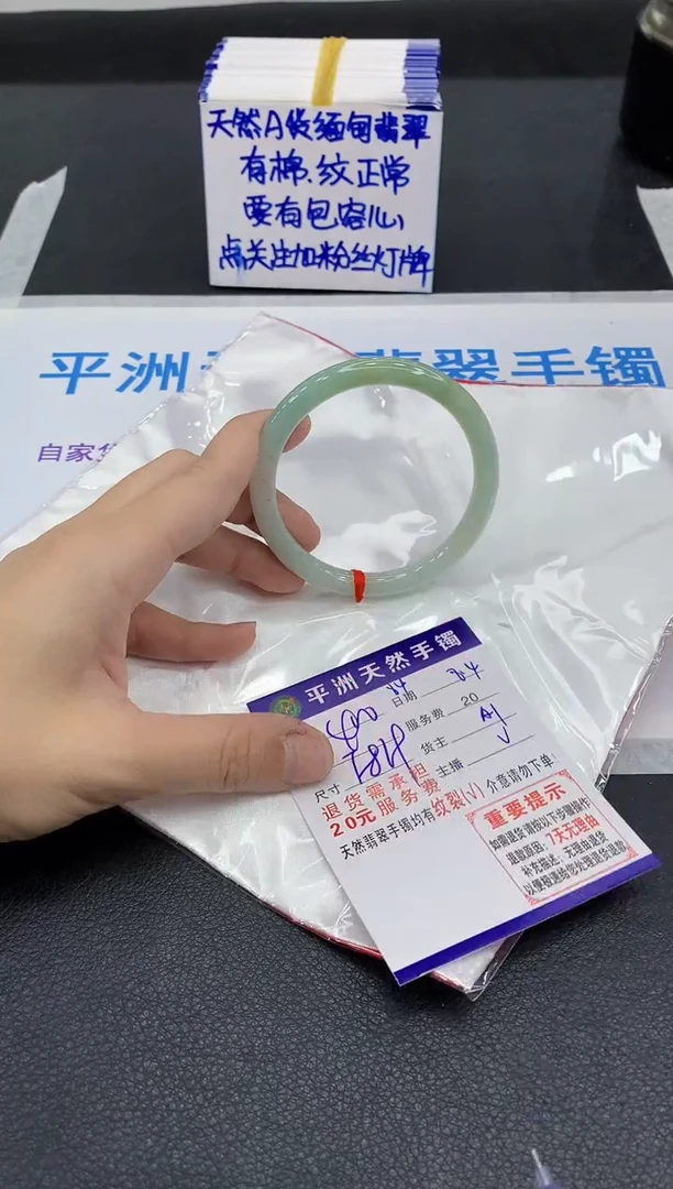 翡翠手镯未镶嵌1