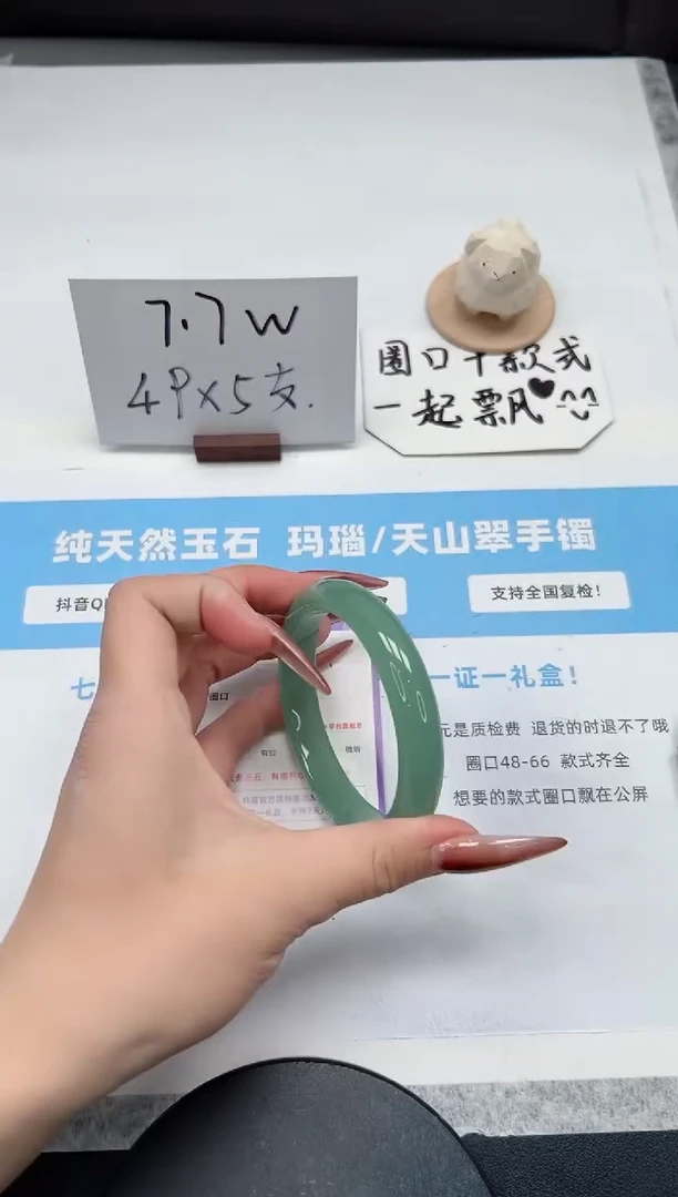 【闪购商品】石英质玉手镯未镶嵌355/东陵59.2