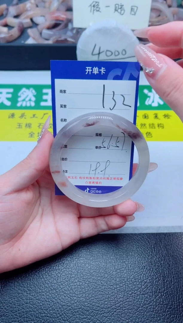 未镶嵌手镯石英质玉132-56