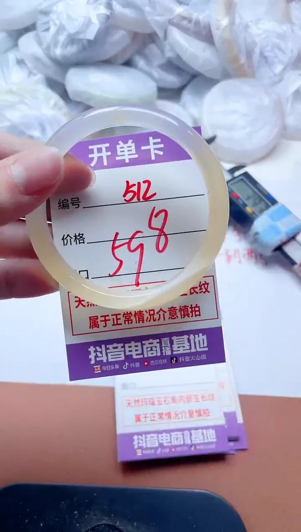 玛瑙/玉髓手镯未镶嵌512