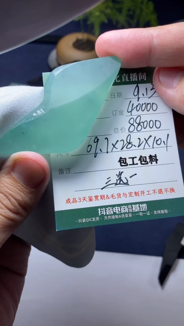 未镶嵌定制翡翠定制