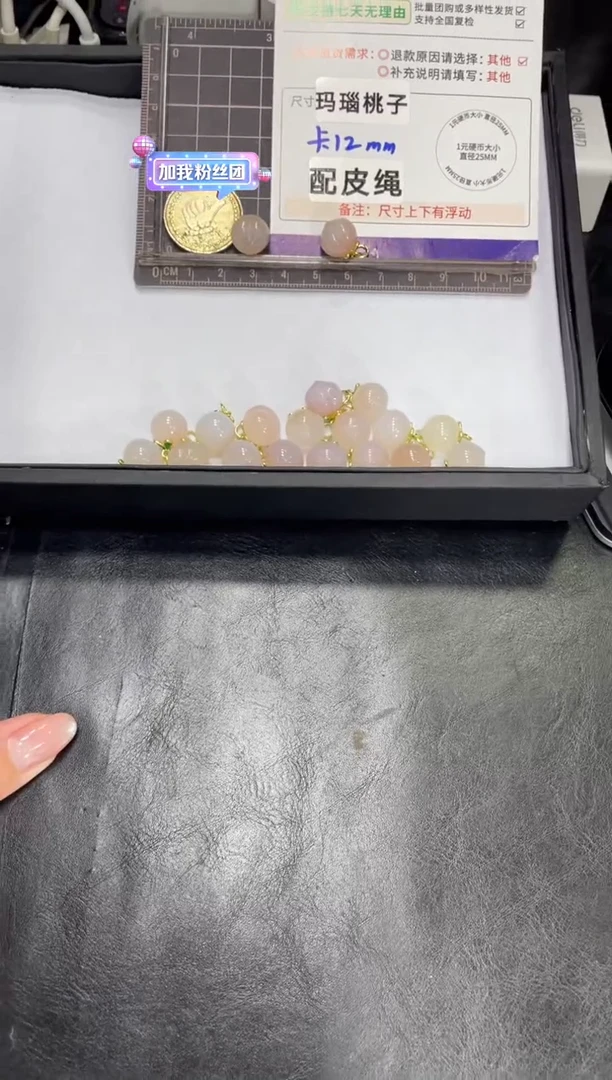 未镶嵌车挂玛瑙/玉髓桃子FL0配绳/多样性发其一CP