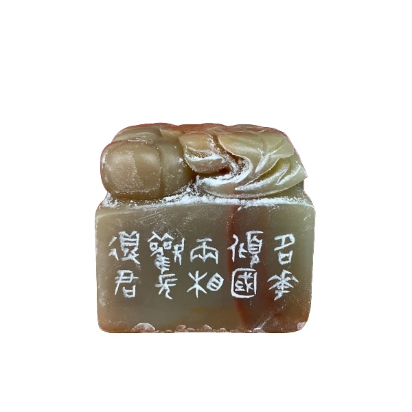 篆刻刘涛X46812名花倾国两相欢