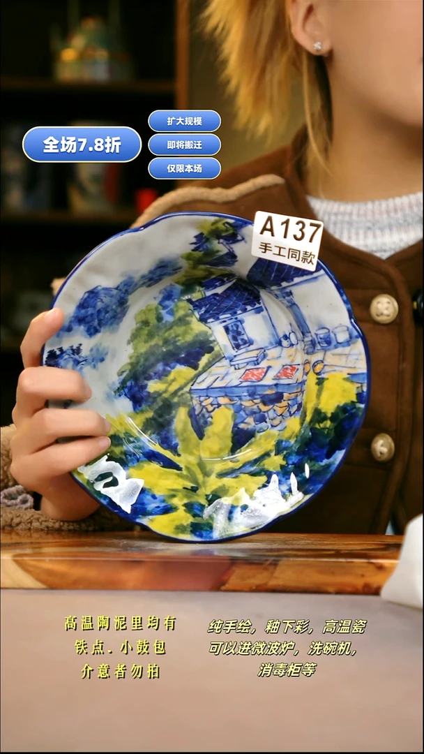 A137新十二器瓷器手****?新十二器瓷器