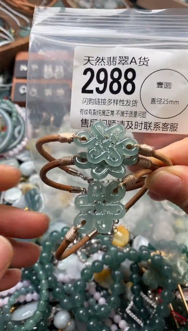 颈饰未镶嵌翡翠多样性发其一2988