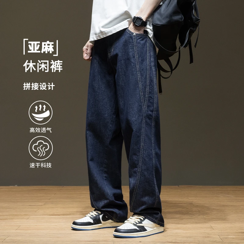 法国Cebrodz宽松透气亚麻牛仔裤男秋季直筒休闲裤男大码阔腿裤子