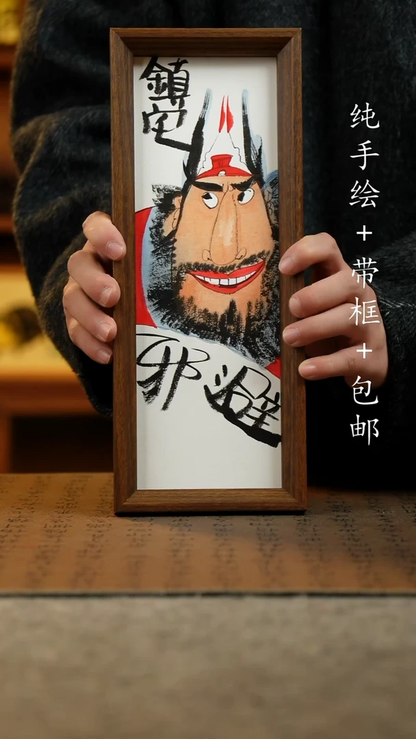 国画纯手绘原创国风国画：画芯+画框