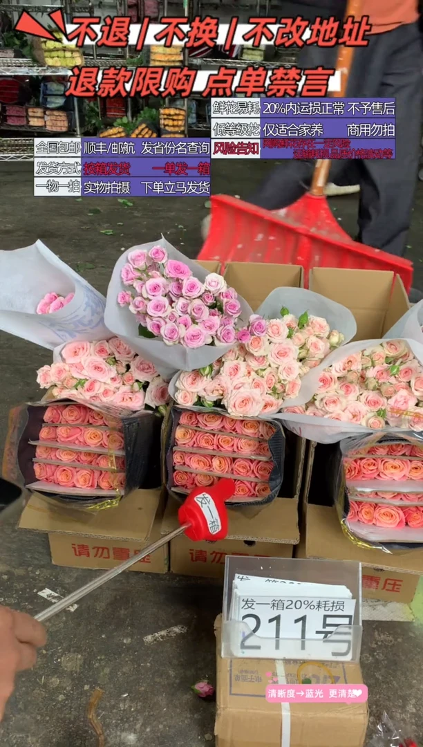 211号♥含20%耗损发一箱