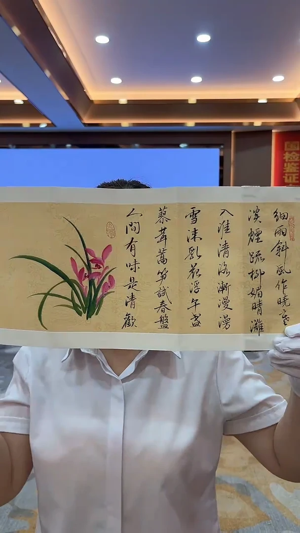 国画迷你册页-书法兰花-012 细雨