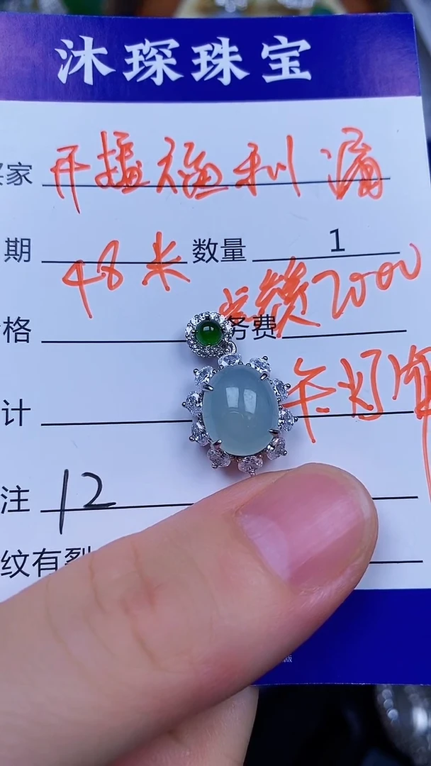 翡翠戒指银S925镶嵌3333