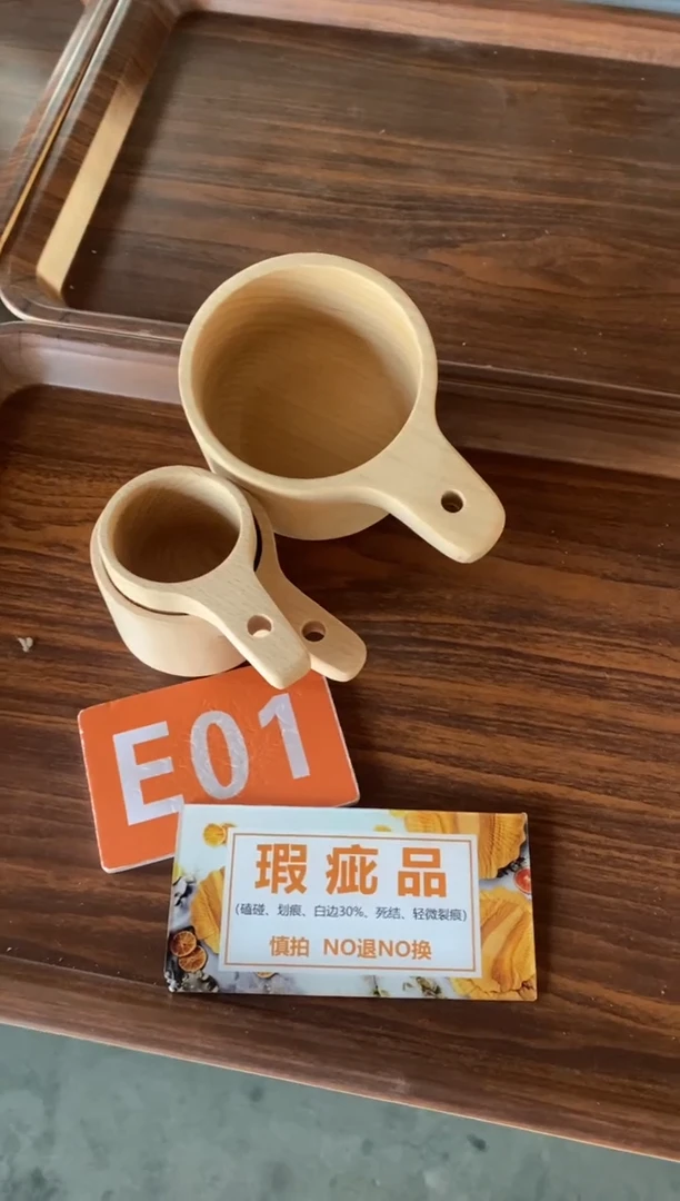 木闪购2025/12/5 E01瑕疵品