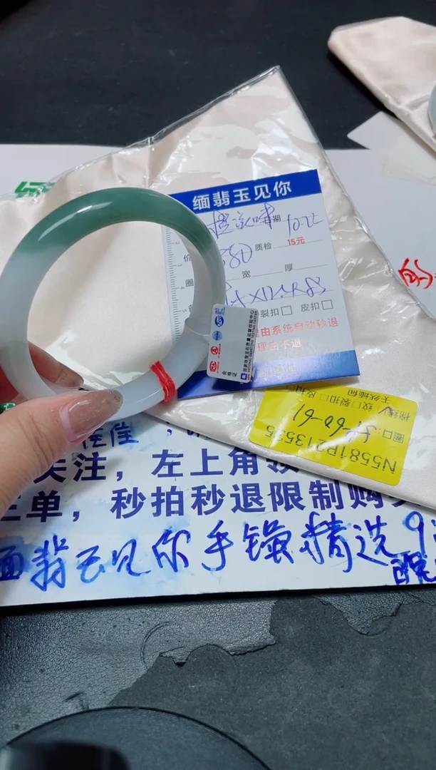 未镶嵌手镯翡翠橙**～59-60/13535