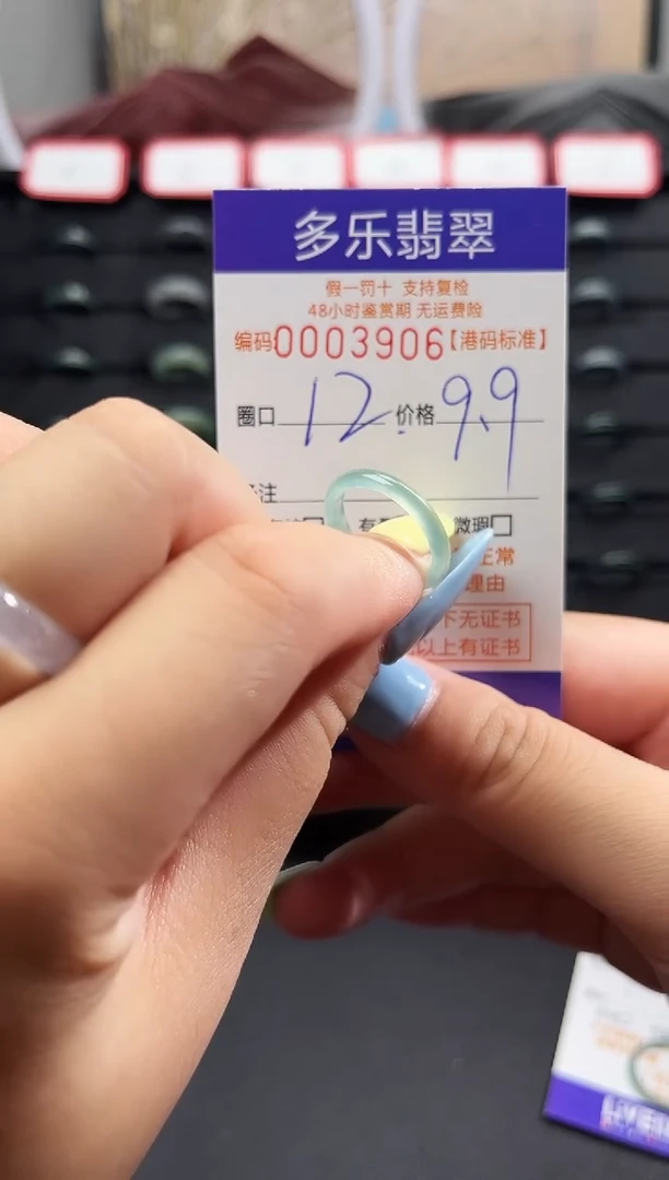 未镶嵌戒圈翡翠天然A货翡翠戒圈3906