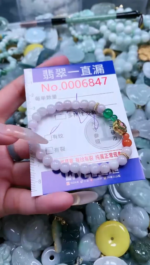 【闪购商品】翡翠吊坠(不含链)未镶嵌6847