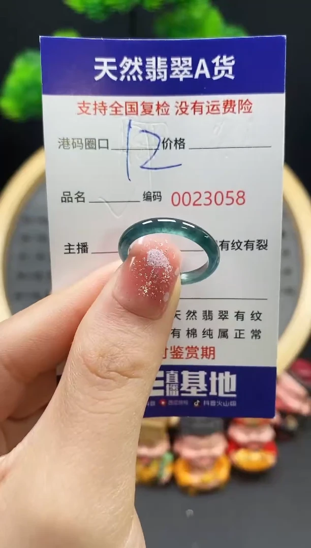 【闪购商品】翡翠戒指未镶嵌天然翡翠戒圈3058