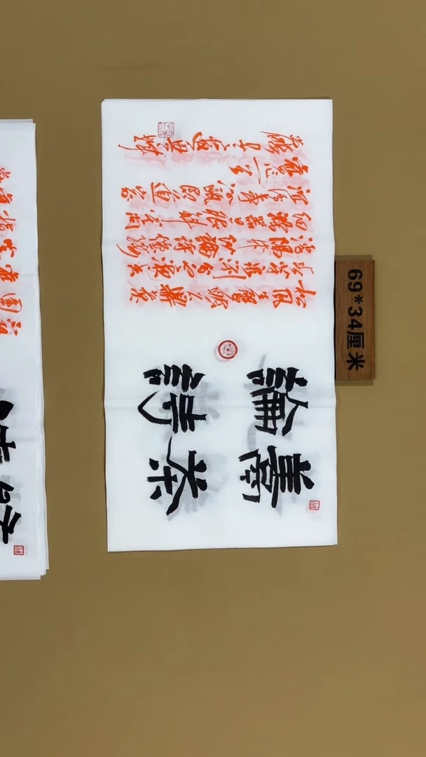 书法冯尚杰老师书法福利