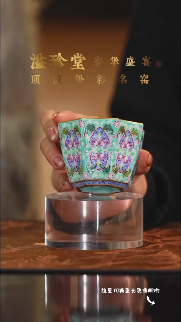 陶瓷九鸣瓷艺溢珍堂专场——