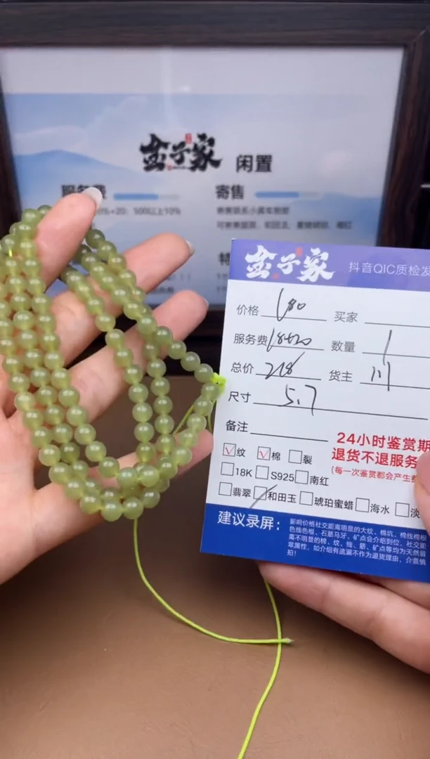 颈饰未镶嵌和田玉54261020 1094