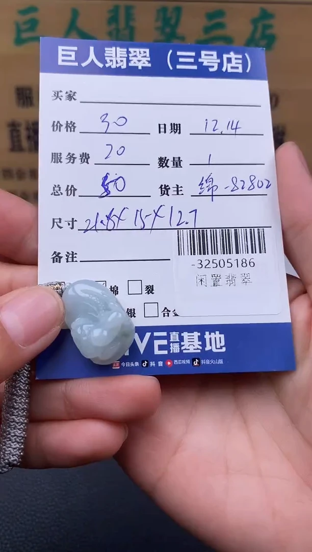 颈饰未镶嵌翡翠多人-32505186