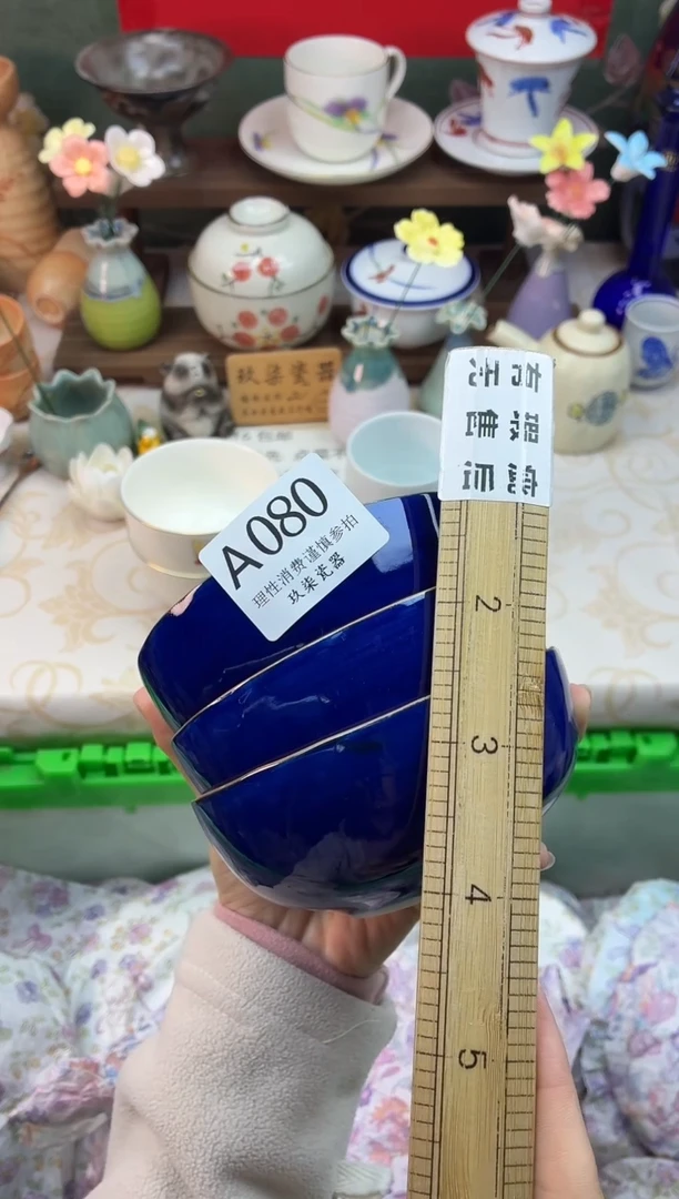 瓷片丁*眠A    080