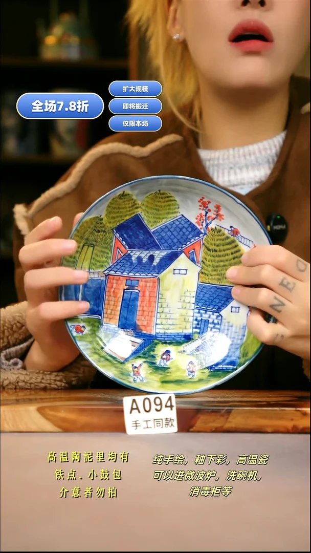 A094新十二器瓷器