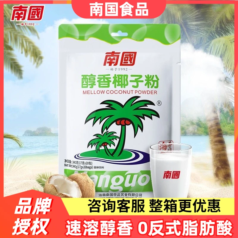 南国醇香椰子粉340g正宗海南特产速溶椰浆椰汁椰奶粉烘焙