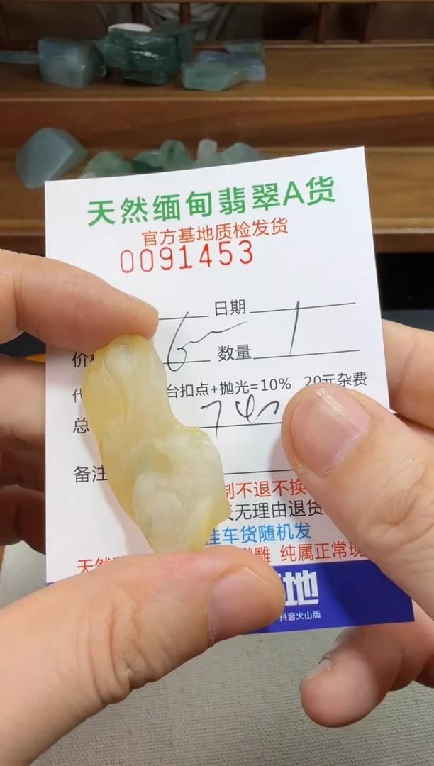 定制翡翠未镶嵌美*翡翠