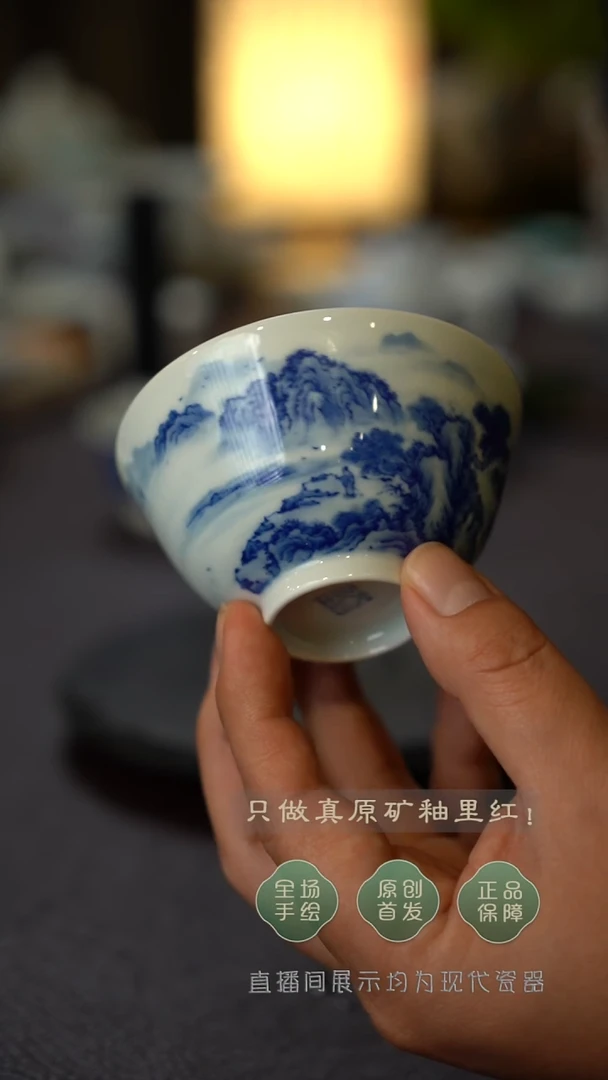 全手绘青花山水鸡心杯
