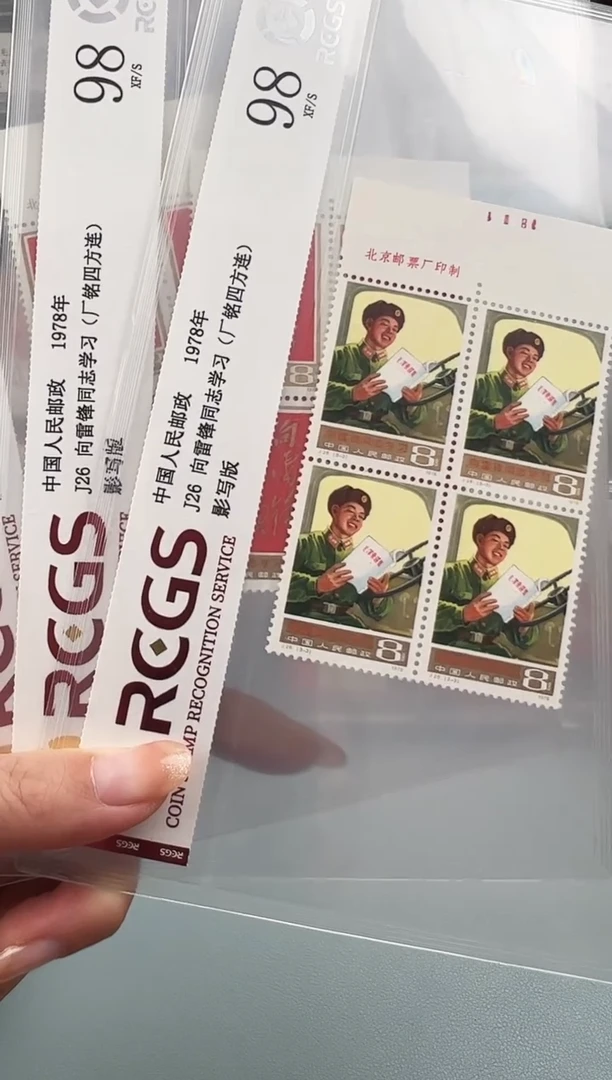 J26向雷锋同志学习厂铭四方联