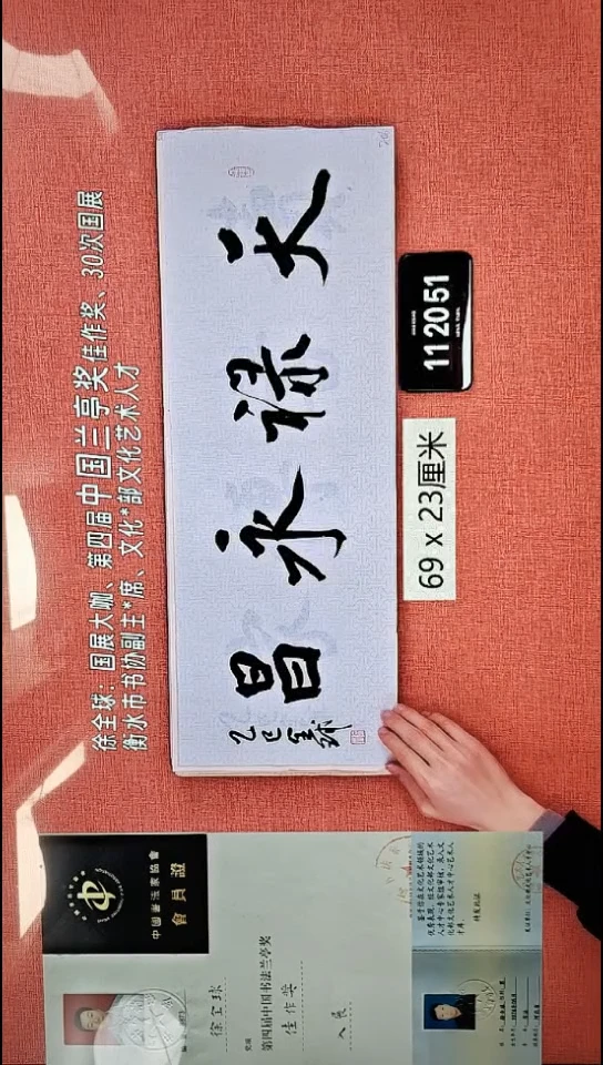 书法204    徐老师书法作品