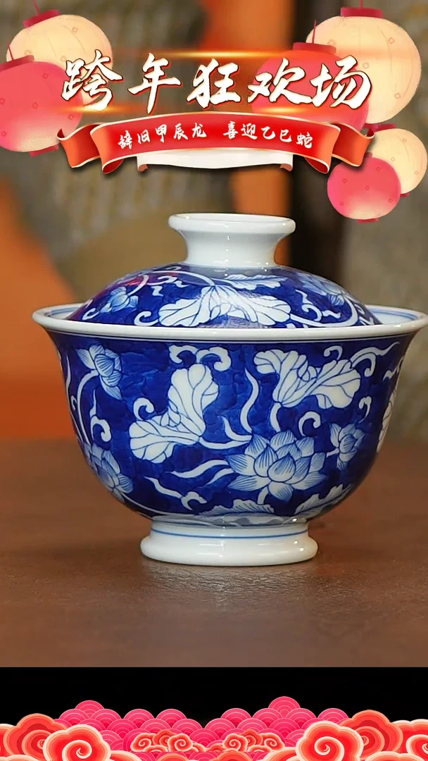 【闪购商品】杯景德镇陶瓷杯盖碗33