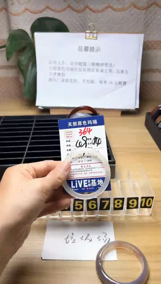 手镯玛瑙/玉髓合金彼*364