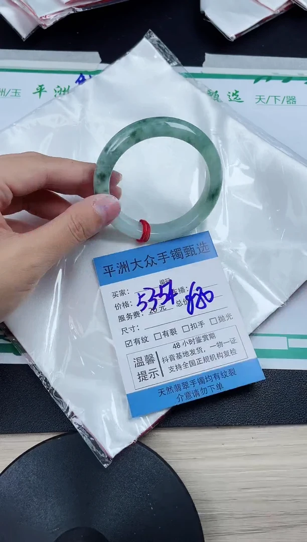 翡翠手镯未镶嵌翡翠手镯