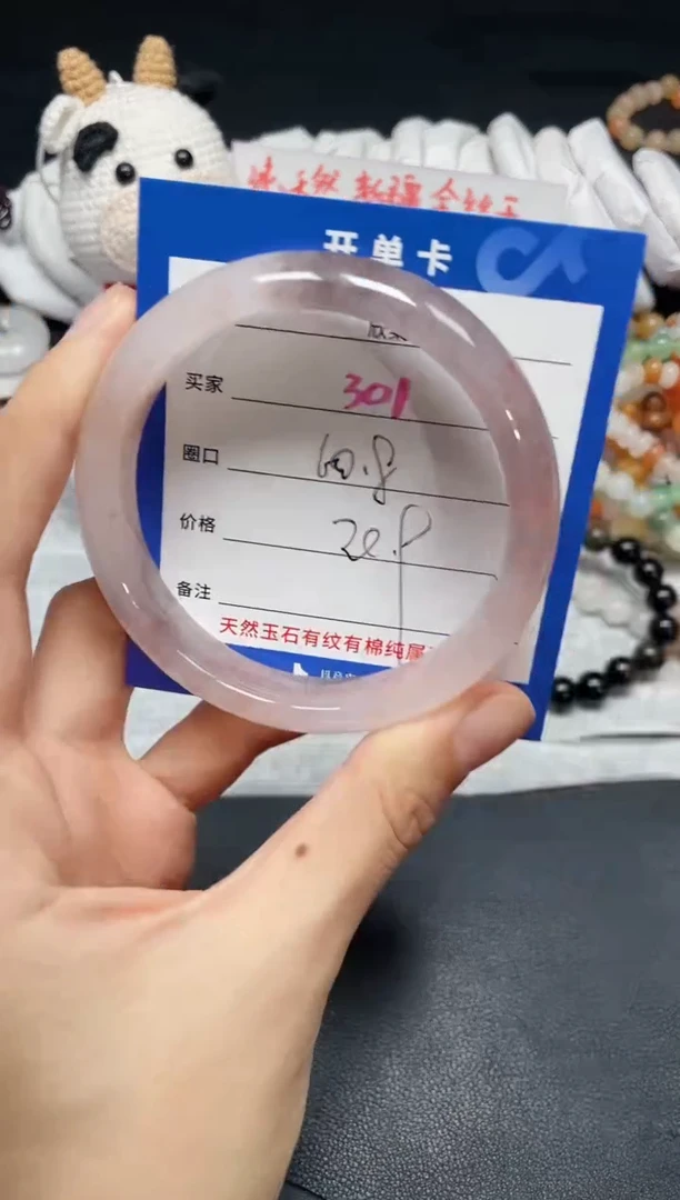 【闪购商品】石英质玉手镯未镶嵌301